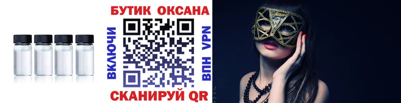 БУТИРАТ BDO  площадка формула  Нюрба 