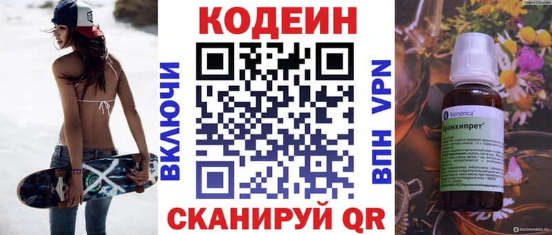 Кодеиновый сироп Lean Purple Drank  Нюрба 