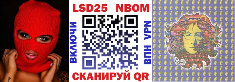 Марки NBOMe 1,5мг Нюрба
